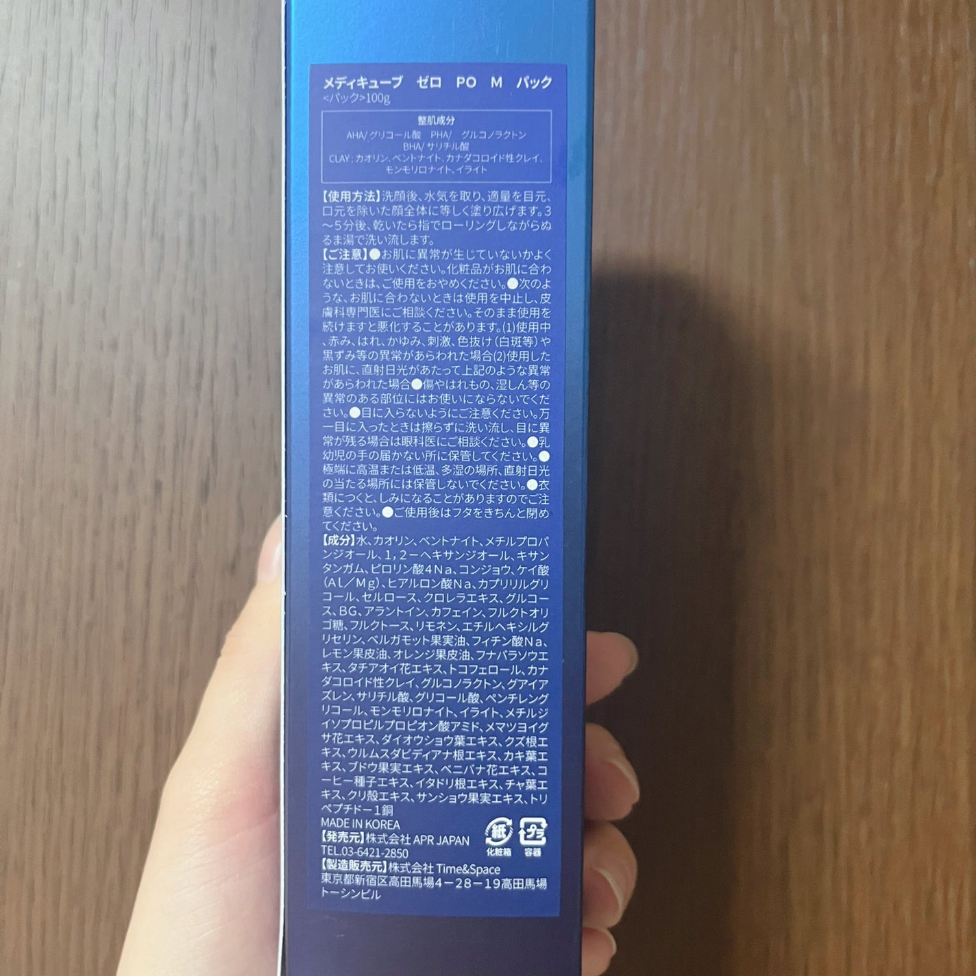 ゼロ毛穴クレイパック/MEDICUBE/洗い流すパック・マスクを使ったクチコミ(2枚目)