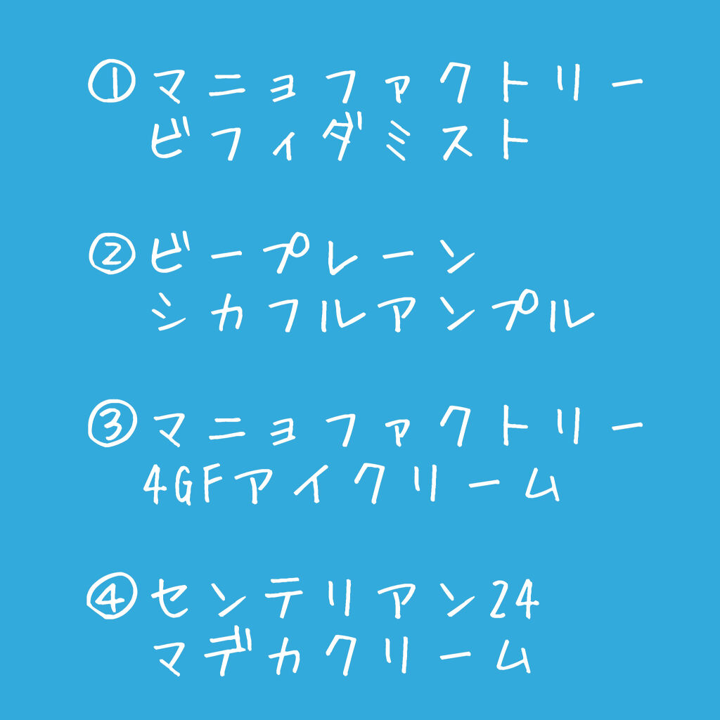 4GFアイクリーム/manyo/アイケア・アイクリームを使ったクチコミ（2枚目）