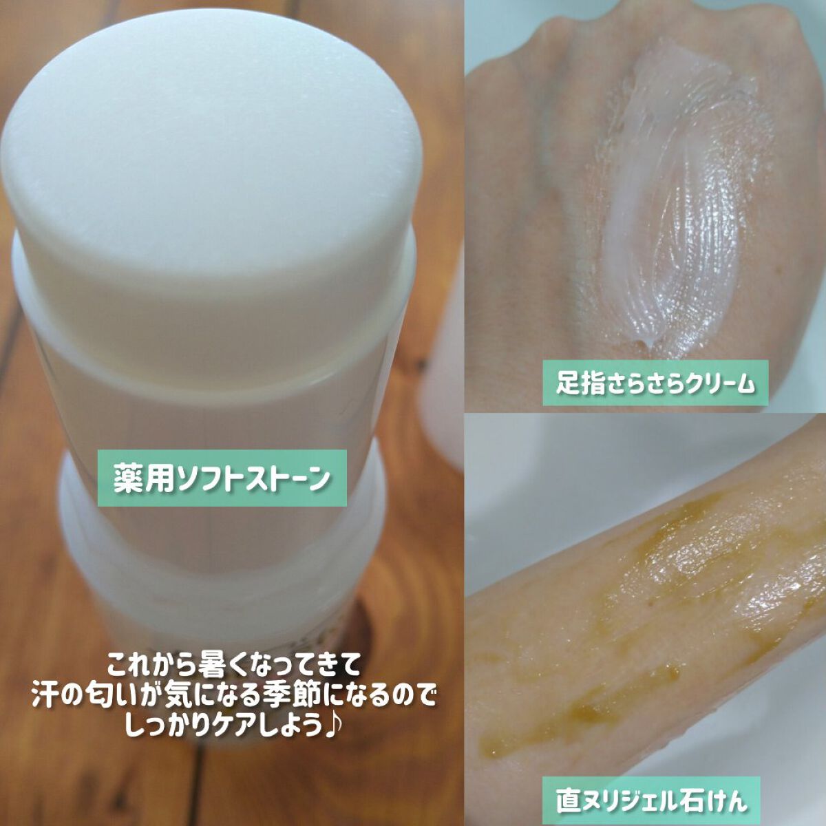 薬用ソフトストーンＷ/デオナチュレ/デオドラント・制汗剤を使ったクチコミ（2枚目）