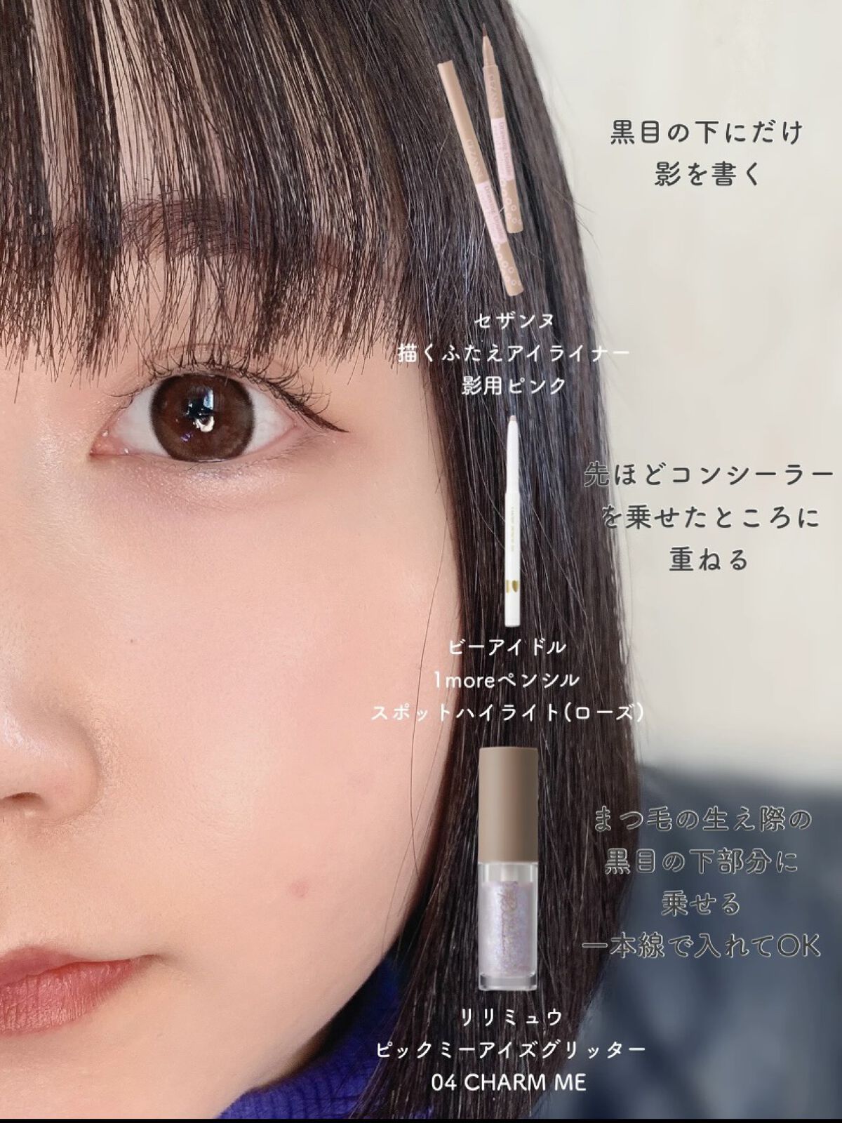 1moreペンシル スポットハイライト/b idol/スティックハイライトを使ったクチコミ（3枚目）
