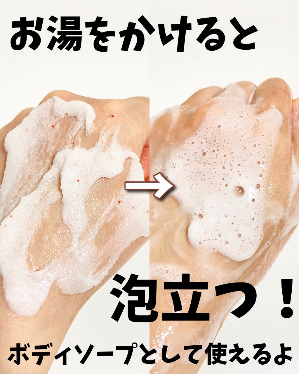 ボディスクラブソープ/TBC/ボディスクラブを使ったクチコミ(7枚目)