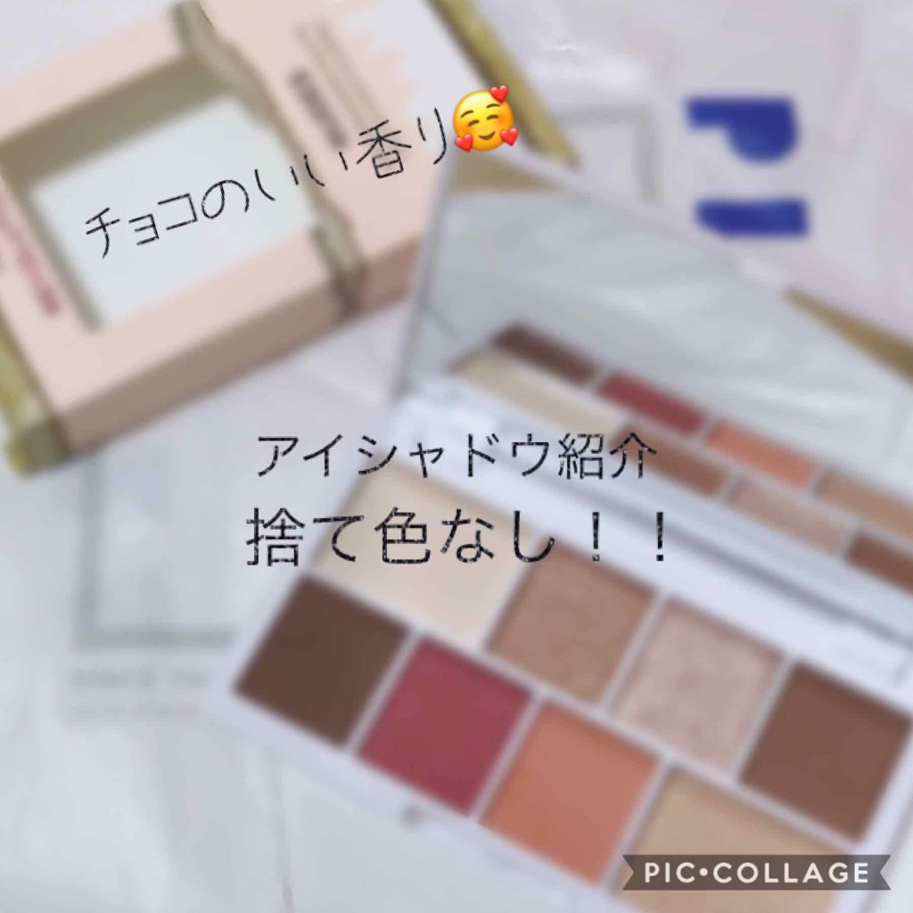 ミニチョコレートアイシャドウパレット/MAKEUP REVOLUTION/アイシャドウパレットを使ったクチコミ(1枚目)