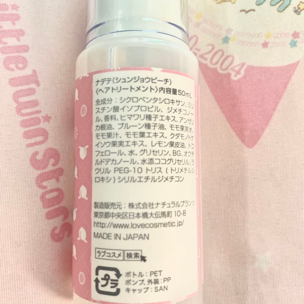 ナデテ 春情ピーチ/エルシーラブコスメ/ヘアオイルを使ったクチコミ(4枚目)