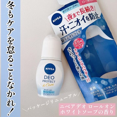 ニベア ニベアデオ ロールオン ホワイトソープの香りのクチコミ「❁❀ Deodorant✿✾

＼冬の汗、油断してない？／

｡* ❤︎… …❤︎*。

ニベ.....」（1枚目）