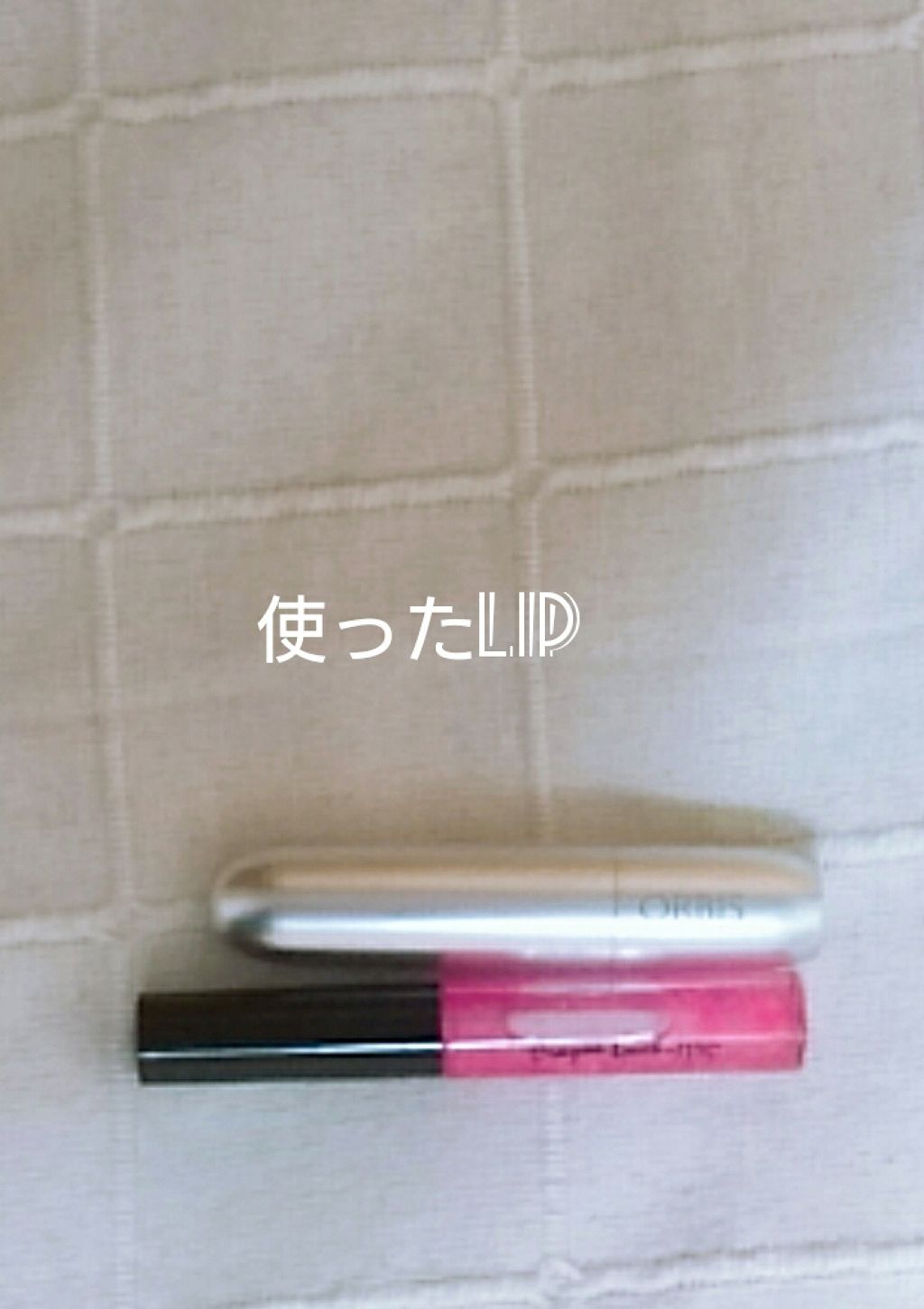 リップモイストオイル/キャンドゥ/リップオイルを使ったクチコミ（2枚目）