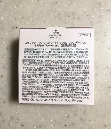 リンクルホワイトクッションファンデーション/コラリッチ/クッションファンデーションを使ったクチコミ(6枚目)