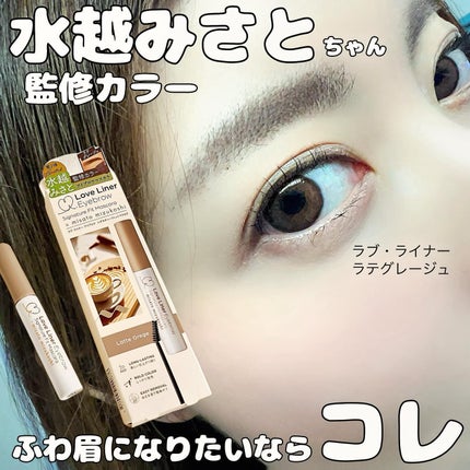 ラブ・ライナー シグネチャーフィットマスカラ<アイブロウ>/ラブ・ライナー/眉マスカラを使ったクチコミ(1枚目)