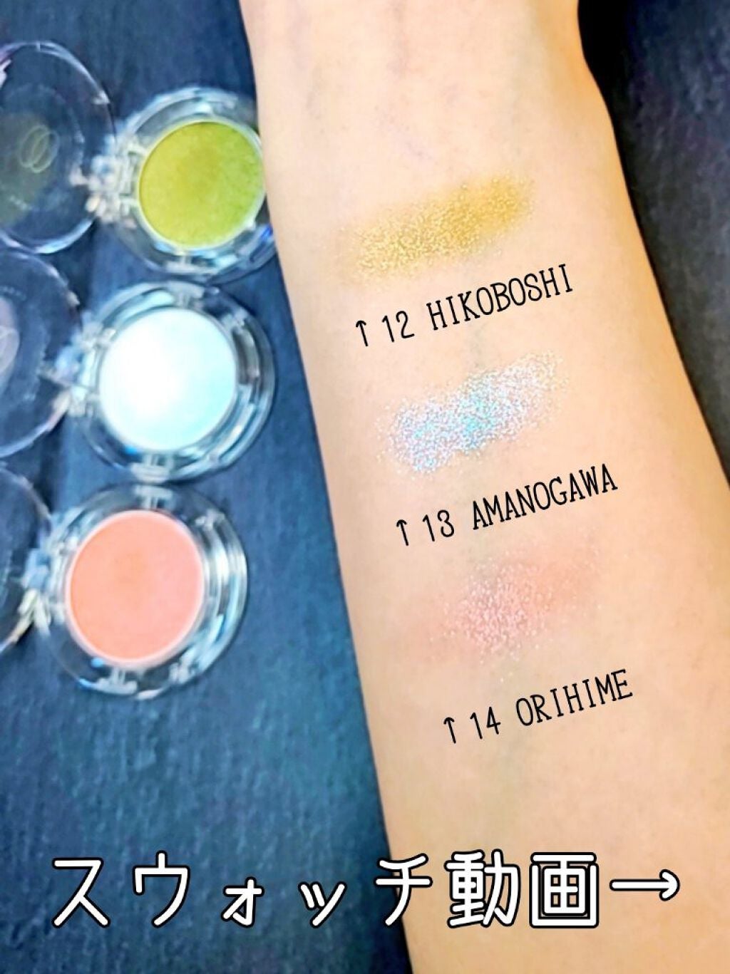 マルチグリッターカラー/ENBAN TOKYO/単色アイシャドウを使ったクチコミ(5枚目)