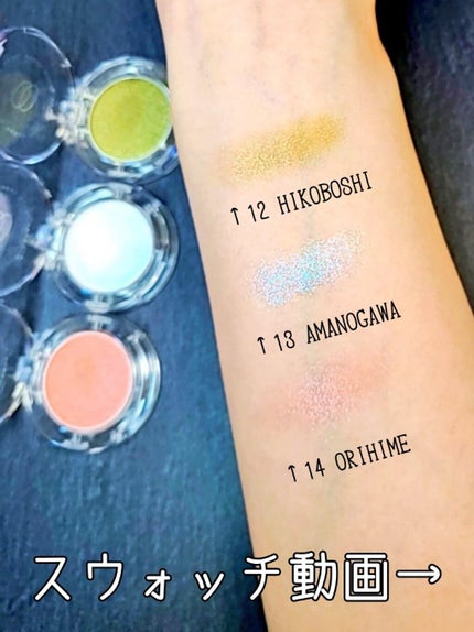 マルチグリッターカラー/ENBAN TOKYO/単色アイシャドウを使ったクチコミ(5枚目)