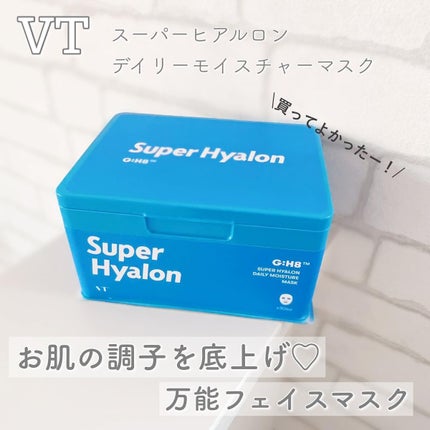 スーパーヒアルロン デイリーモイスチャーマスク/VT/シートマスク・パックを使ったクチコミ(1枚目)
