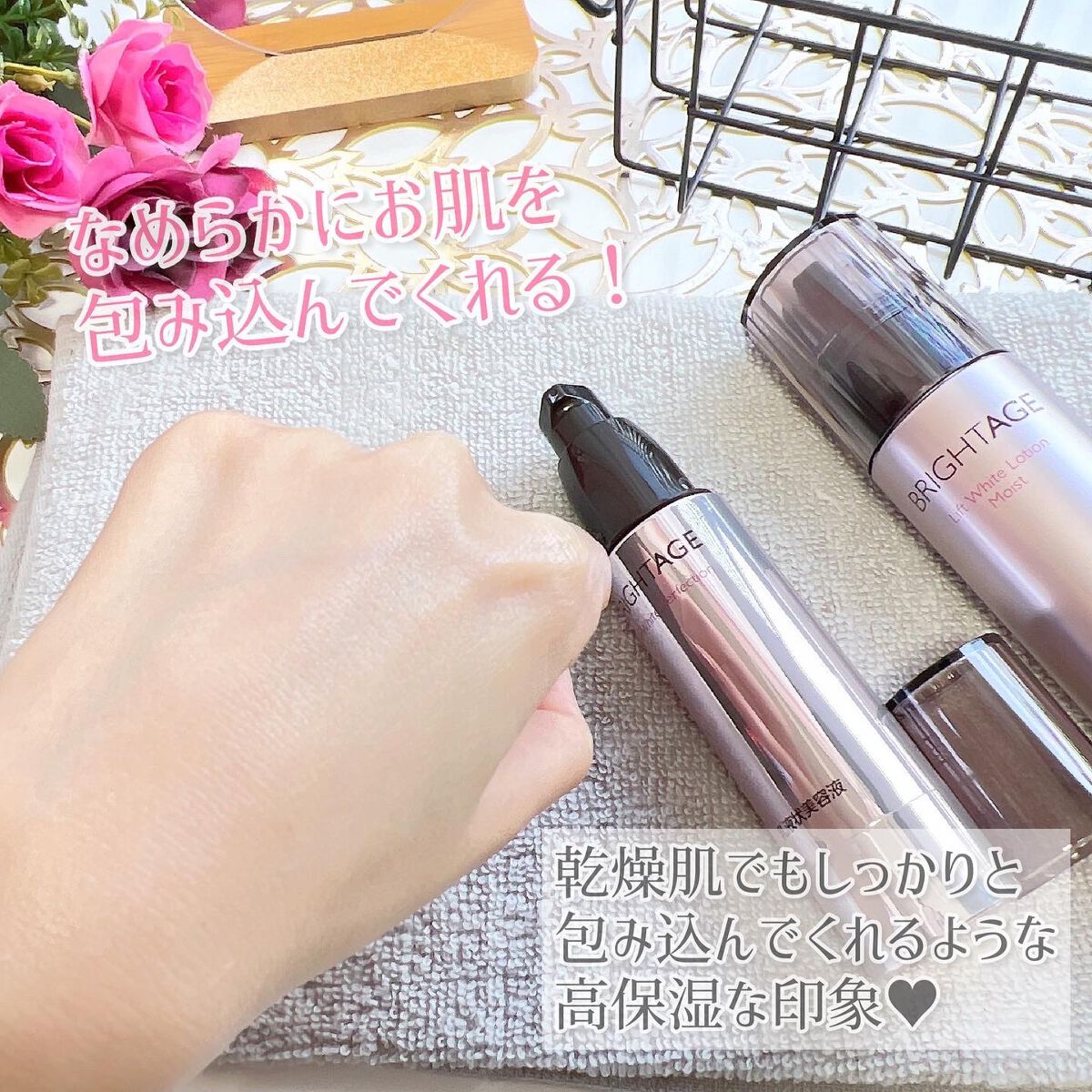 リフトホワイト パーフェクション/BRIGHTAGE/美容液を使ったクチコミ（2枚目）