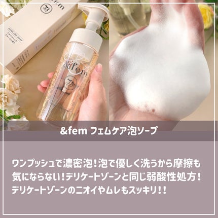 アンドフェム フェムケア美白ジェル/&fem/ボディクリームを使ったクチコミ(3枚目)