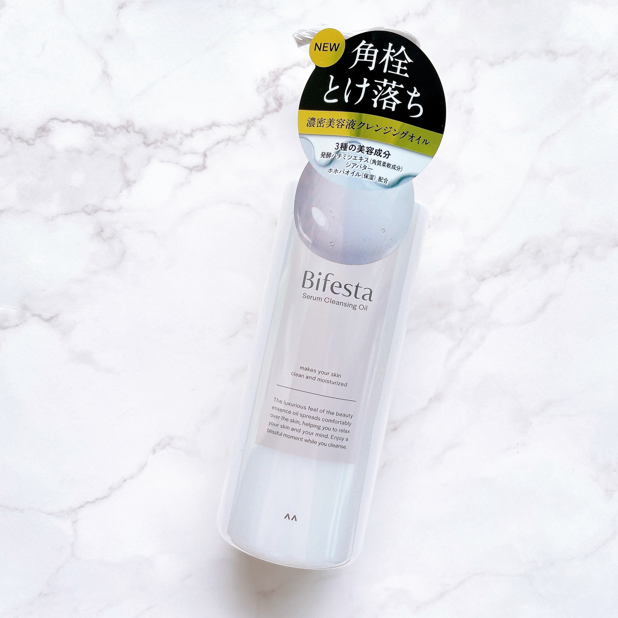 セラムクレンジングオイル/ビフェスタ/オイルクレンジングを使ったクチコミ（2枚目）