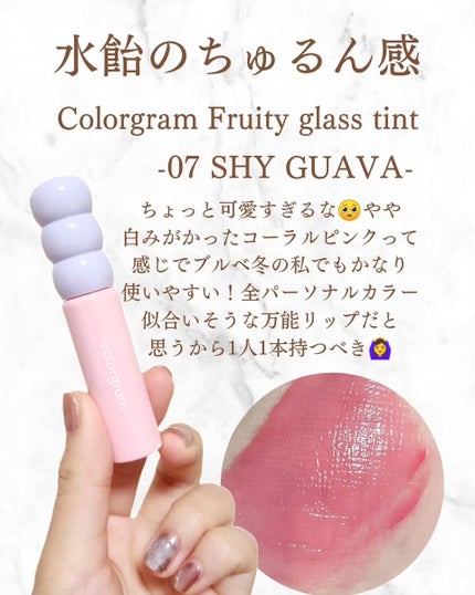 タンフルグラスティント/Colorgram/リップティントを使ったクチコミ(2枚目)