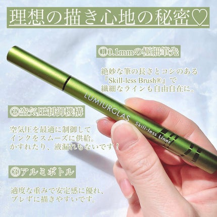 スキルレスライナー/LUMIURGLAS/リキッドアイライナーを使ったクチコミ(5枚目)