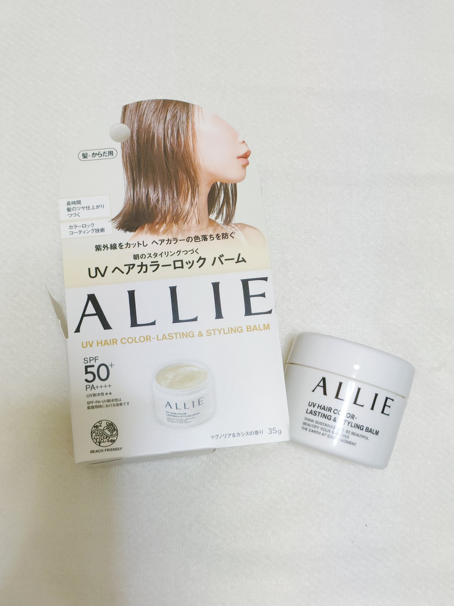 アリィー クロノビューティ UV ヘアカラーラスティング＆スタイリング バーム/アリィー/ヘアバームを使ったクチコミ（2枚目）