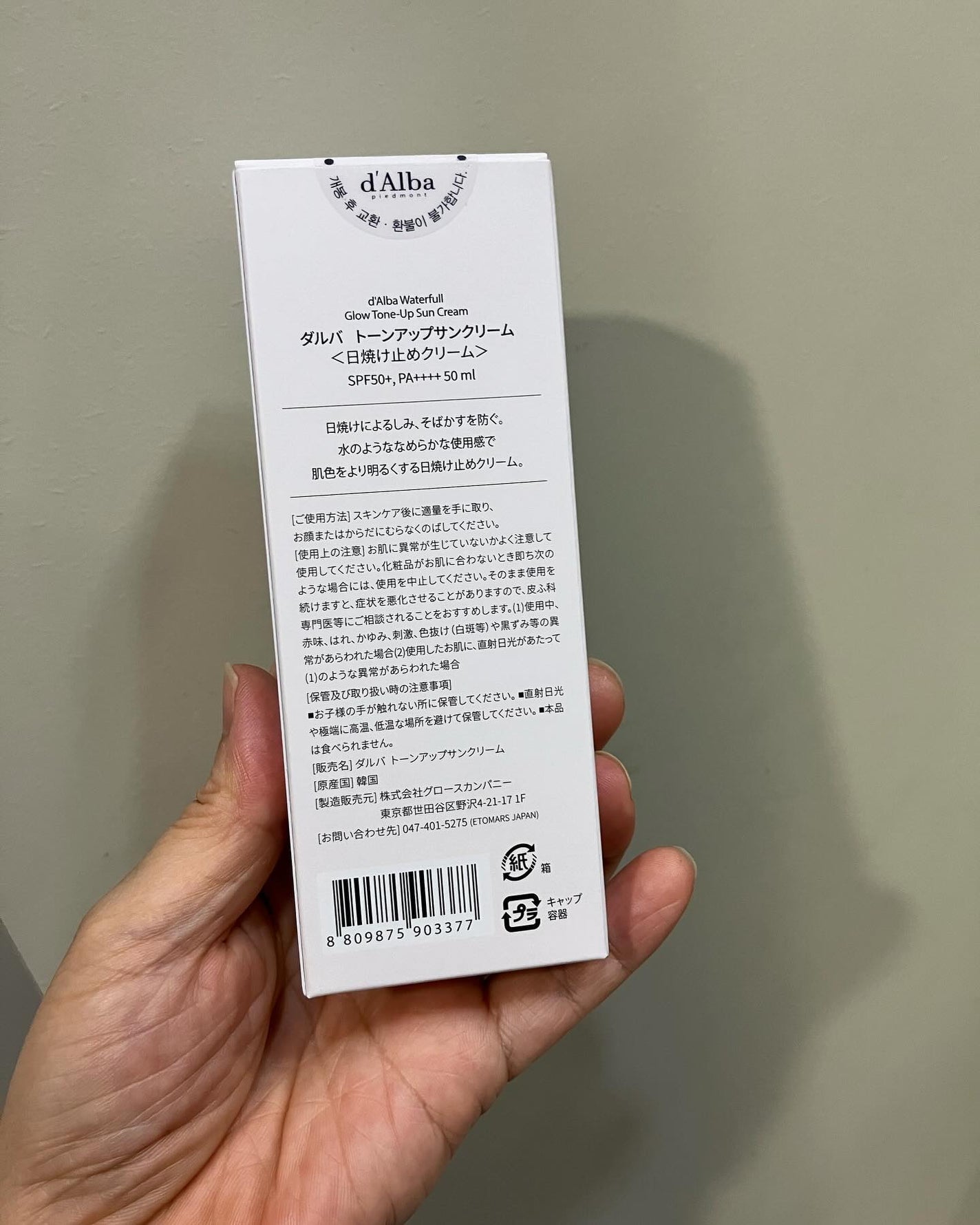 ウォータフルトーンアップサンクリーム/ダルバ/日焼け止めクリームを使ったクチコミ(3枚目)