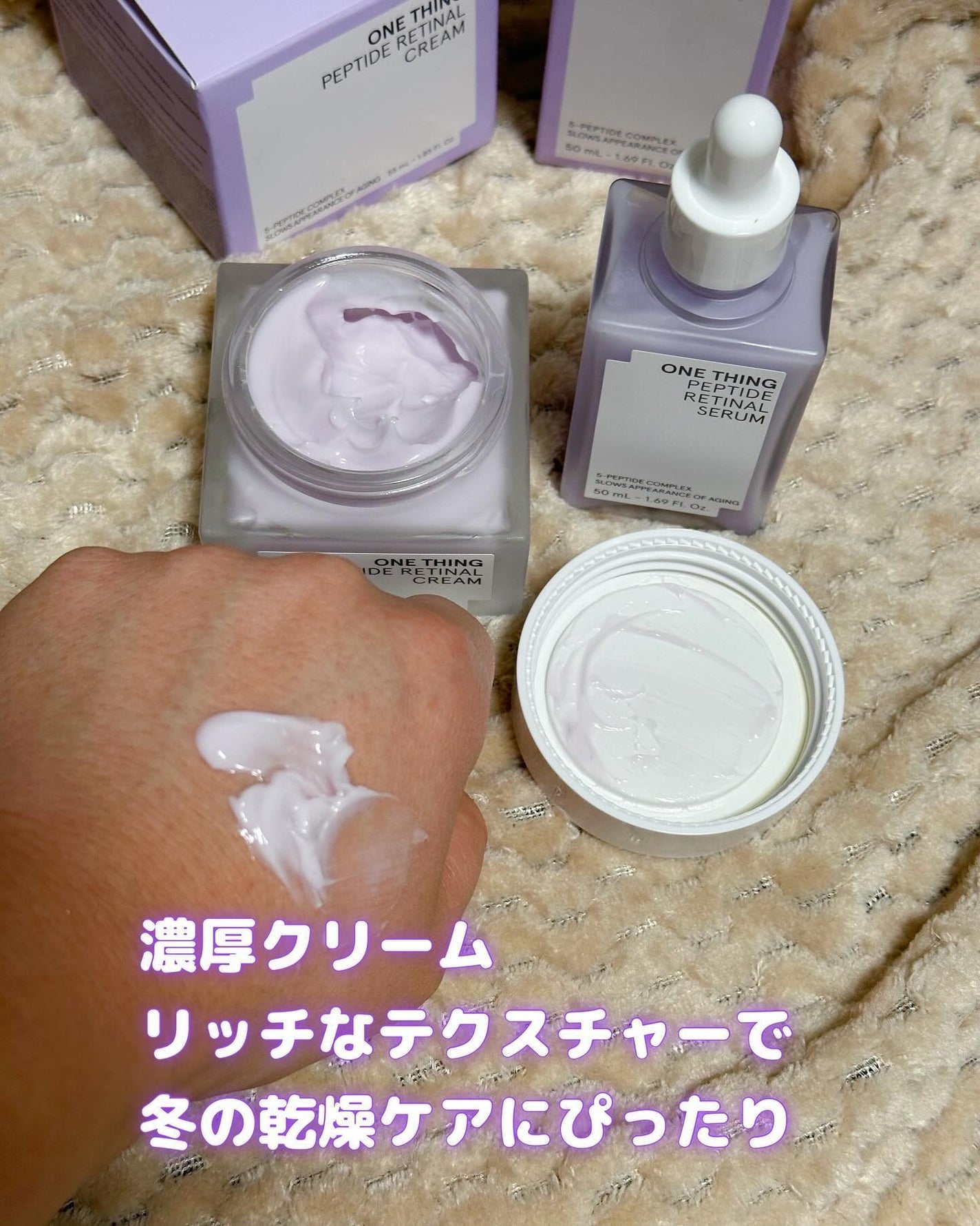 ペプチドレチナールセラム/ONE THING/美容液を使ったクチコミ(6枚目)