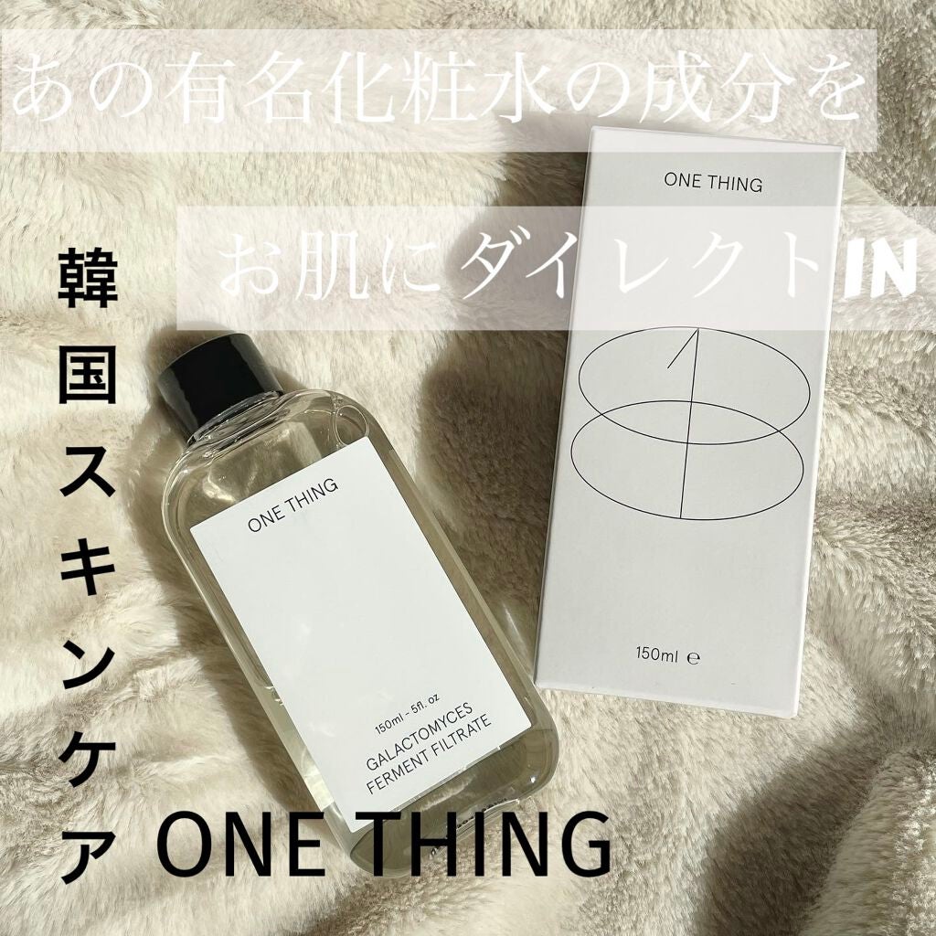 ガラクトミセス化粧水/ONE THING/化粧水を使ったクチコミ(1枚目)