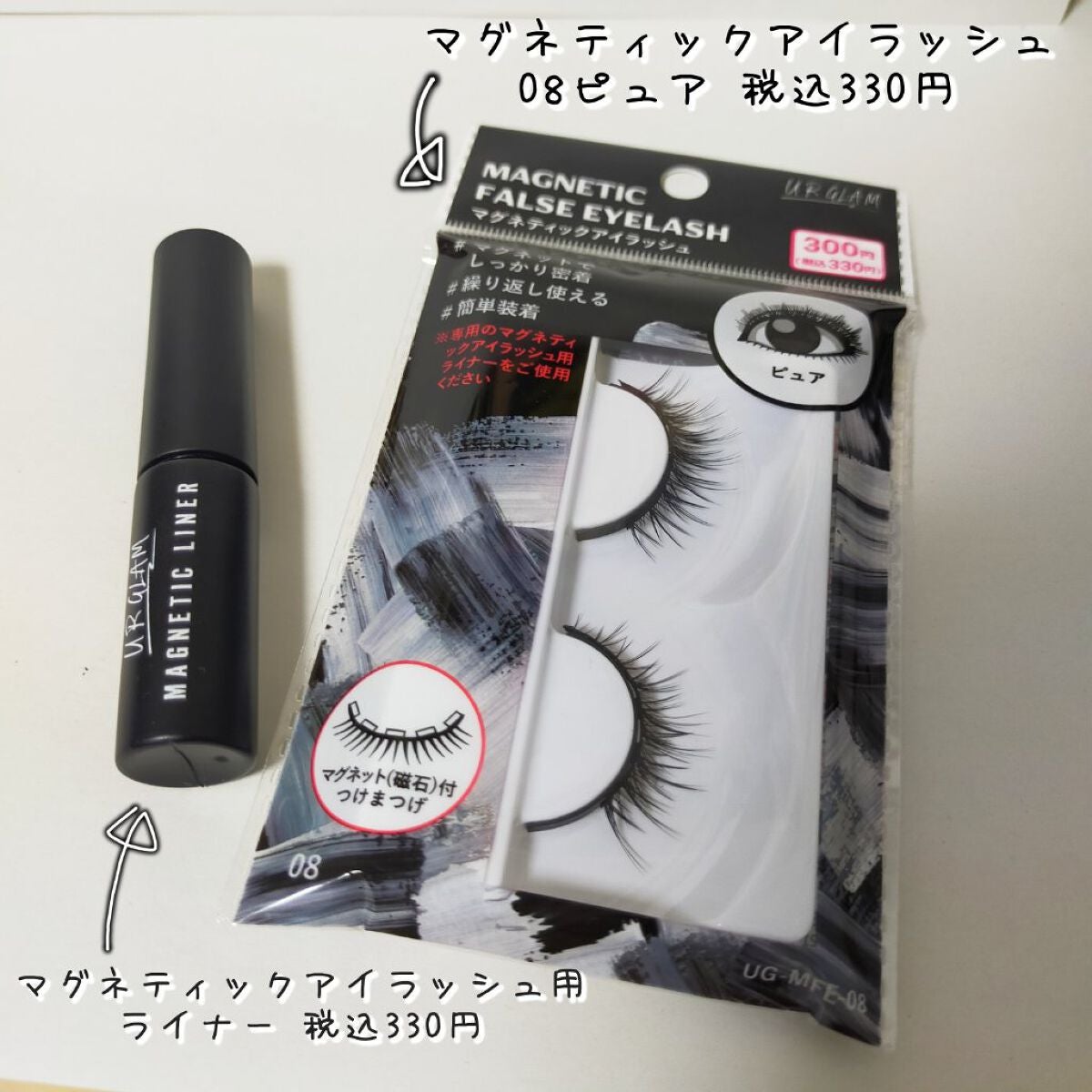 マグネティックアイラッシュ/DAISO/つけまつげを使ったクチコミ(2枚目)