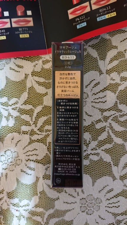 ドラマティックルージュN/マキアージュ/口紅を使ったクチコミ(3枚目)