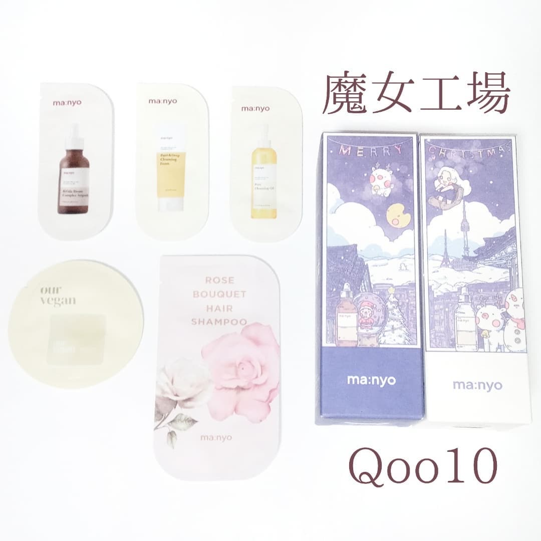 ガラクナイアシン2.0エッセンス/manyo/美容液を使ったクチコミ（1枚目）