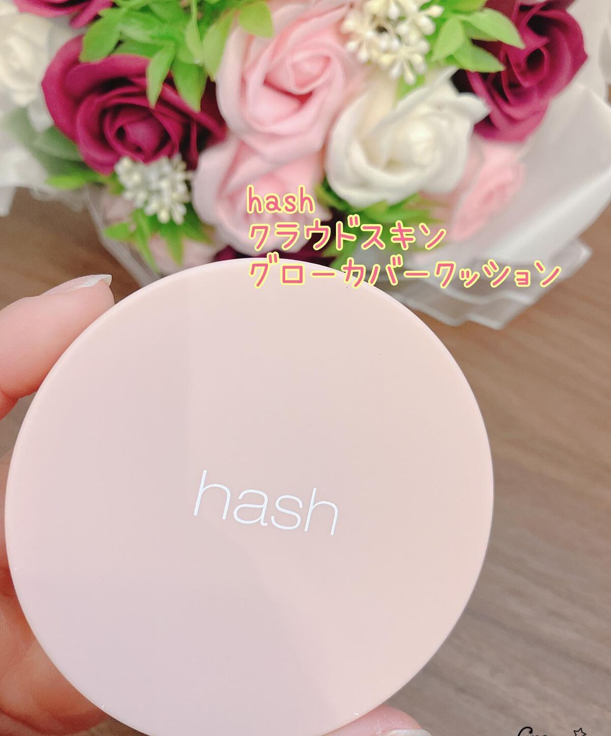 クラウド スキン グロー クッション XX01 ホンデ/HASH/クッションファンデーションを使ったクチコミ(1枚目)