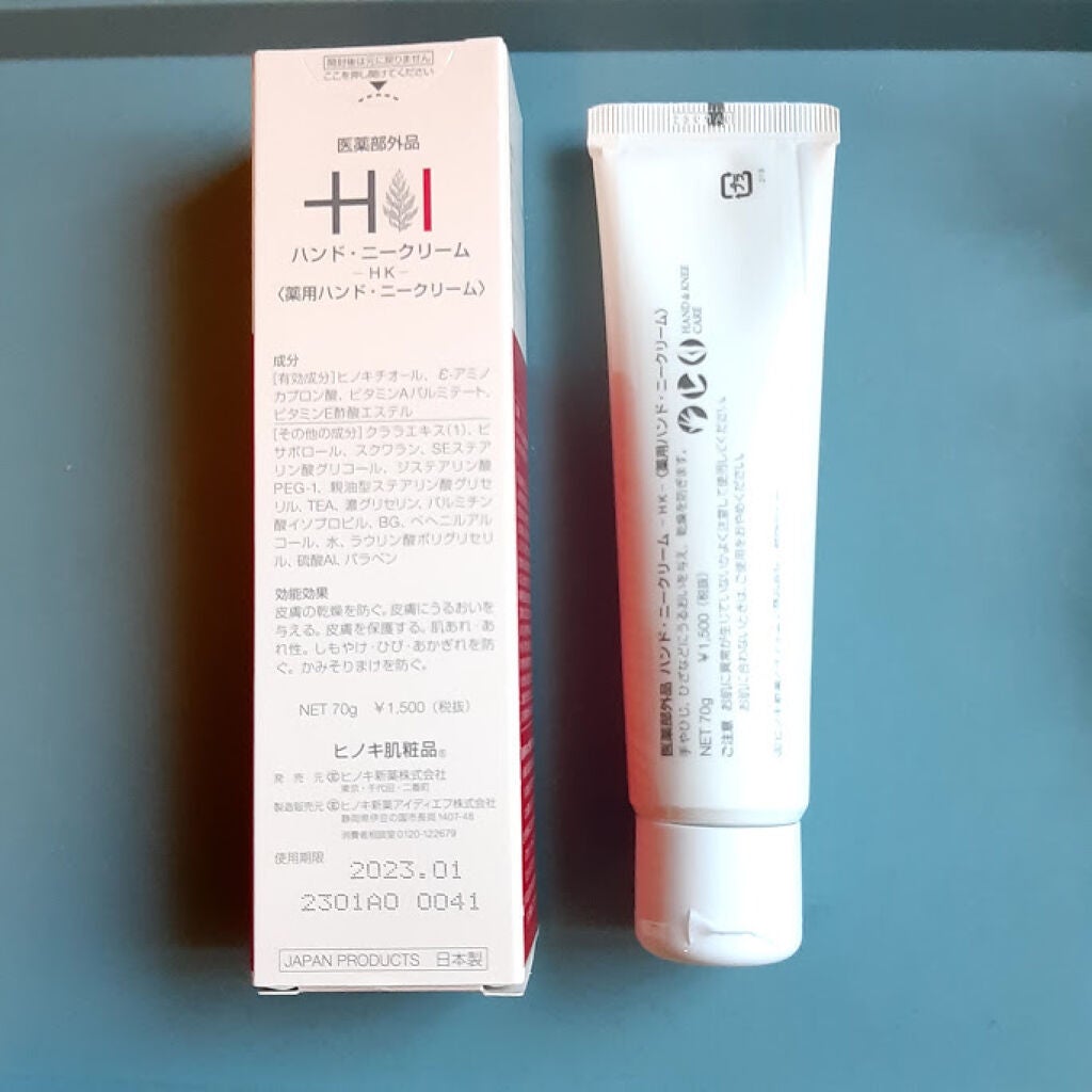 ヒノキハンド・ニークリーム/ヒノキ肌粧品/ハンドクリームを使ったクチコミ(2枚目)
