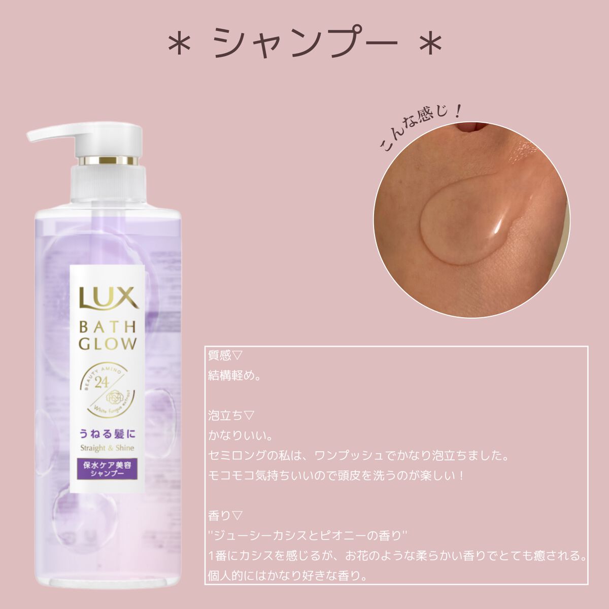 バスグロウ ストレート&シャイン シャンプー/トリートメント/LUX/市販シャンプーを使ったクチコミ（2枚目）