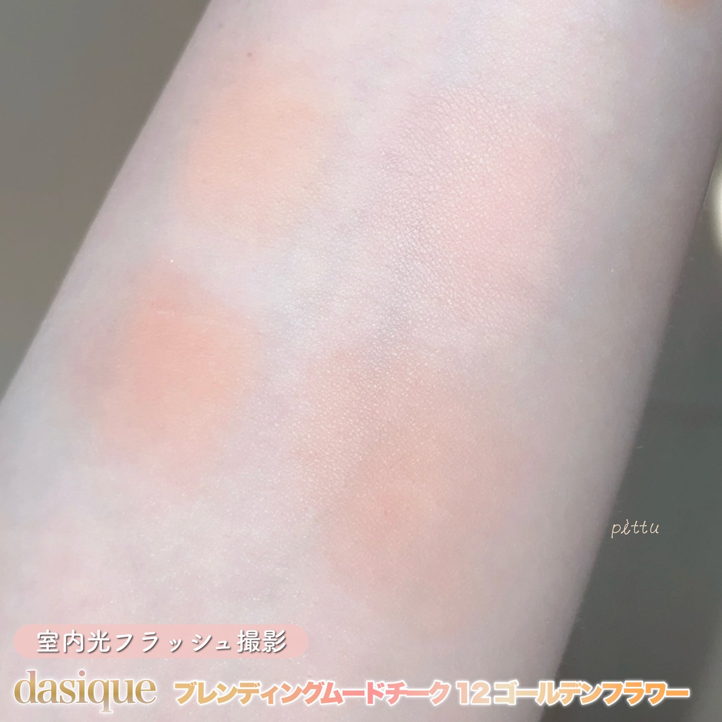 シャドウパレット/dasique/アイシャドウパレットを使ったクチコミ(8枚目)