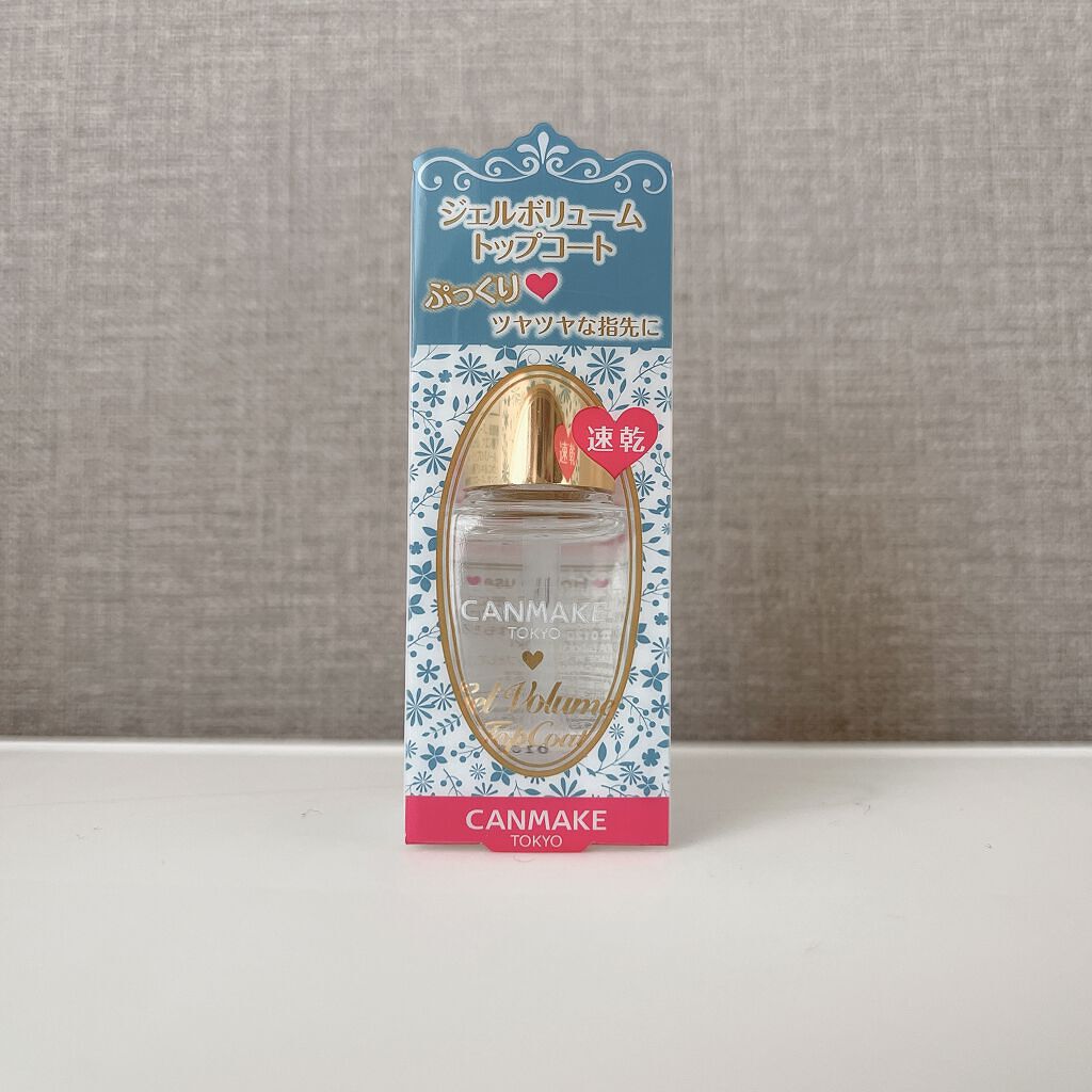 ジェルボリュームトップコート/キャンメイク/ネイルトップコートを使ったクチコミ(1枚目)