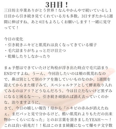 ハイシーＬ(医薬品)/ハイシー/その他を使ったクチコミ（2枚目）