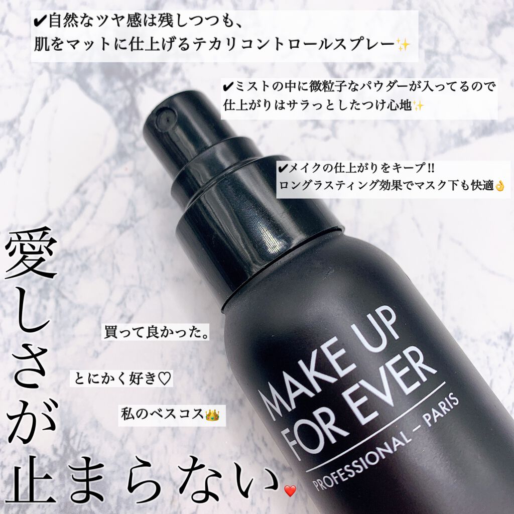 ライトベルベットエア 100ml/MAKE UP FOR EVER/ミスト状化粧水を使ったクチコミ（2枚目）