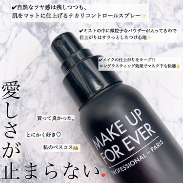 ライトベルベットエア/MAKE UP FOR EVER/ミスト状化粧水を使ったクチコミ（2枚目）