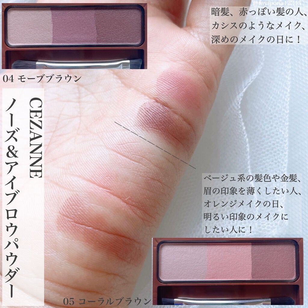 ノーズ&アイブロウパウダー/CEZANNE/パウダーアイブロウを使ったクチコミ(2枚目)