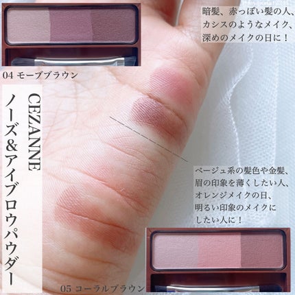 ノーズ&アイブロウパウダー/CEZANNE/パウダーアイブロウを使ったクチコミ(2枚目)