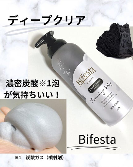 泡洗顔 ディープクリア/ビフェスタ/泡洗顔を使ったクチコミ(1枚目)