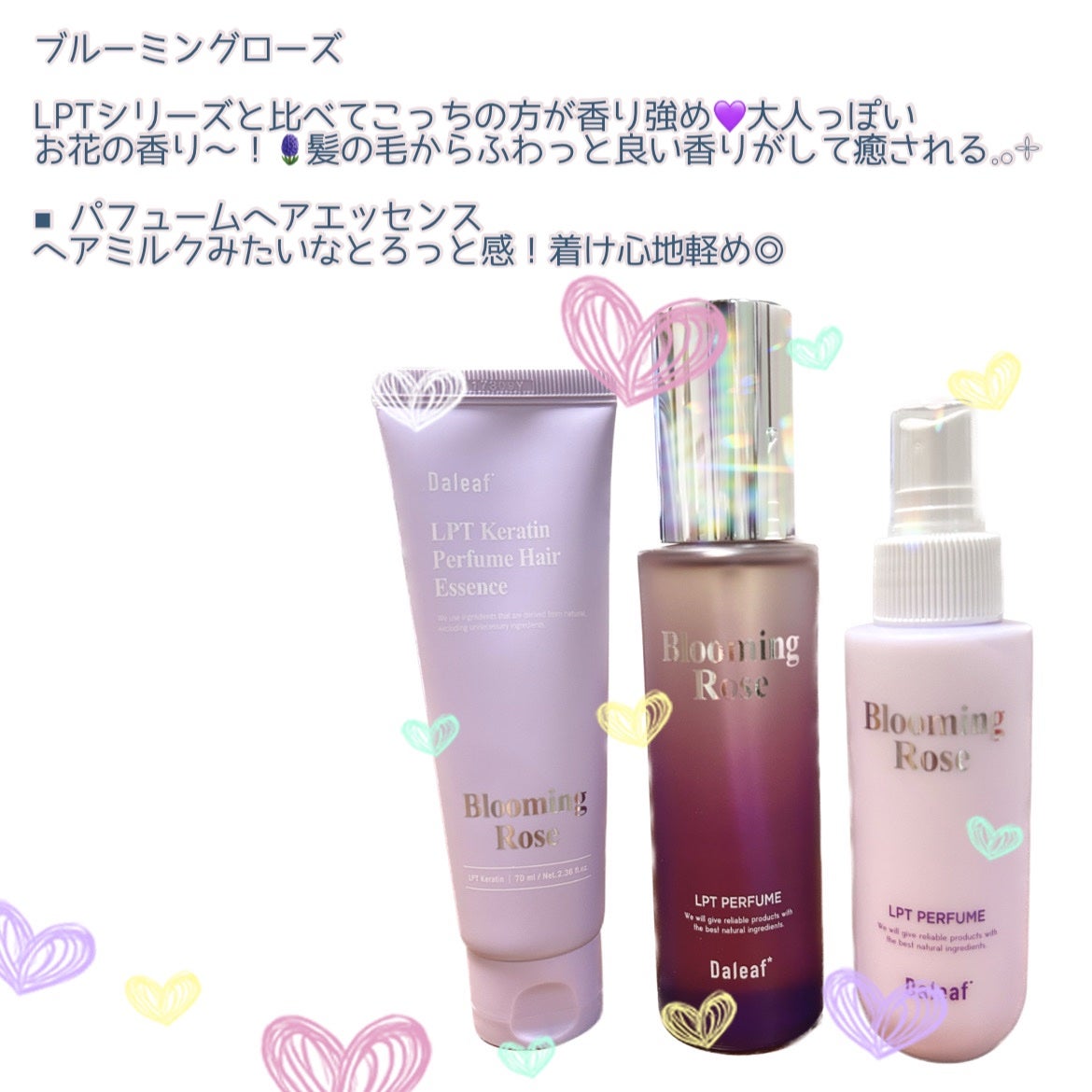 LPTケラチンリペアトリートメント/Daleaf/洗い流すヘアトリートメントを使ったクチコミ(8枚目)