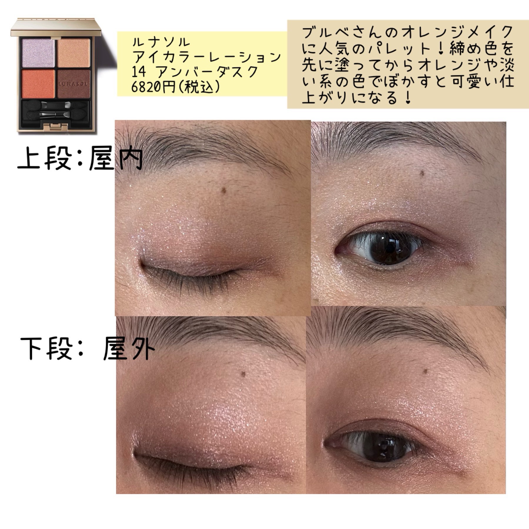 アイカラーレーション/LUNASOL/アイシャドウパレットを使ったクチコミ（3枚目）