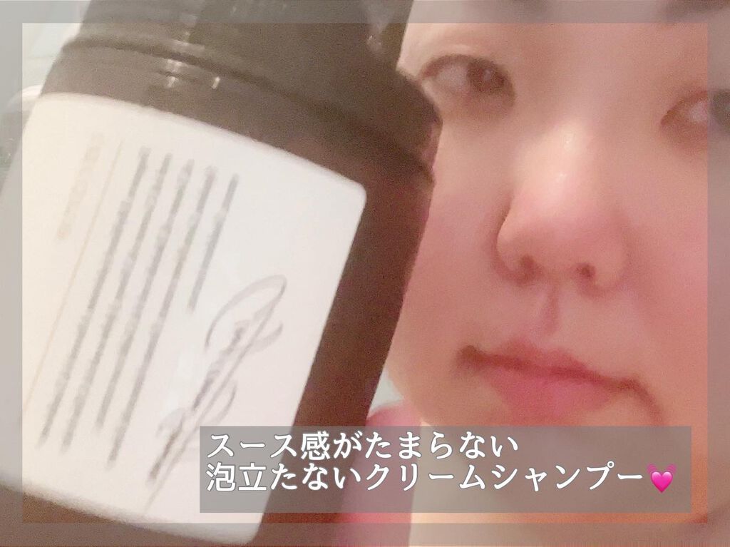 クレイクリームシャンプー(モイスト)/cocone/市販シャンプーを使ったクチコミ(4枚目)