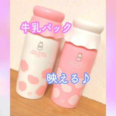 MILK BUBBLE ESSENCE PACK ＃PLAIN/G9SKIN/美容液を使ったクチコミ（1枚目）