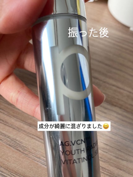 ユース ラディアンス ビタチノール セラム/primera/美容液を使ったクチコミ(3枚目)