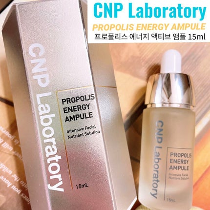 プロポリス エネルギーアンプル/CNP Laboratory/美容液を使ったクチコミ(1枚目)