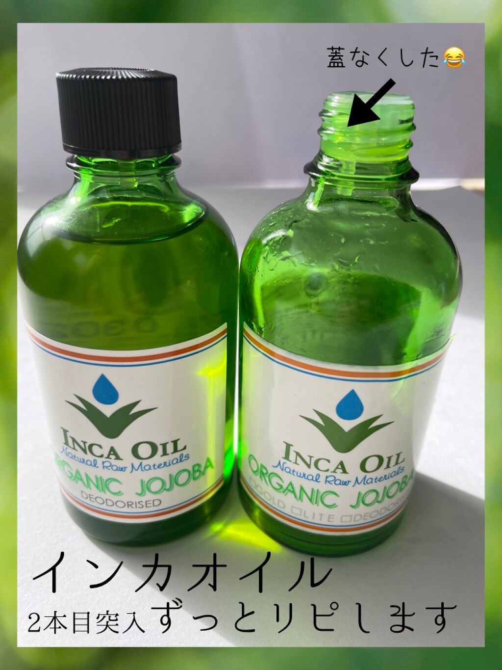 インカオイル ホホバゴールド/インカオイル/フェイスオイルを使ったクチコミ(1枚目)
