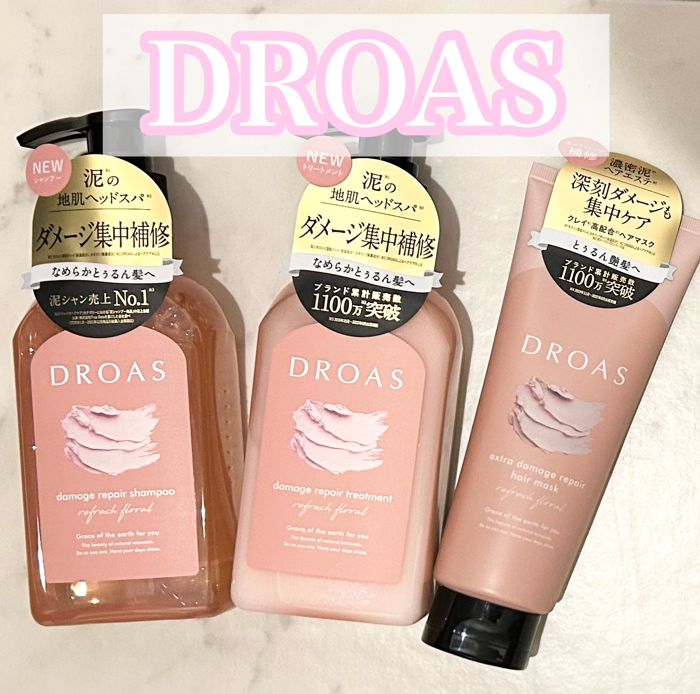 クレイヘアマスク エクストラダメージリペア/DROAS/ヘアマスク・ヘアパックを使ったクチコミ（1枚目）