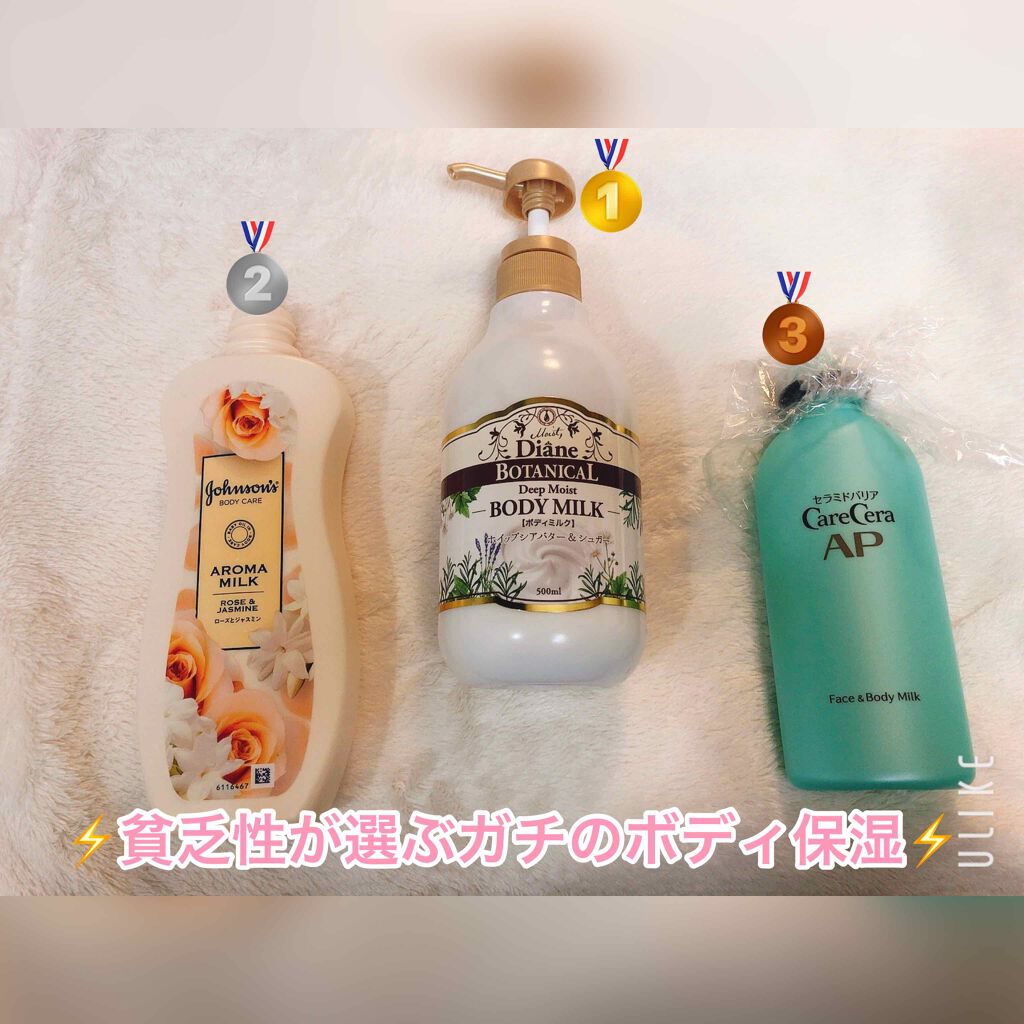 エクストラケア アロマミルク/ジョンソンボディケア/ボディミルクを使ったクチコミ（1枚目）