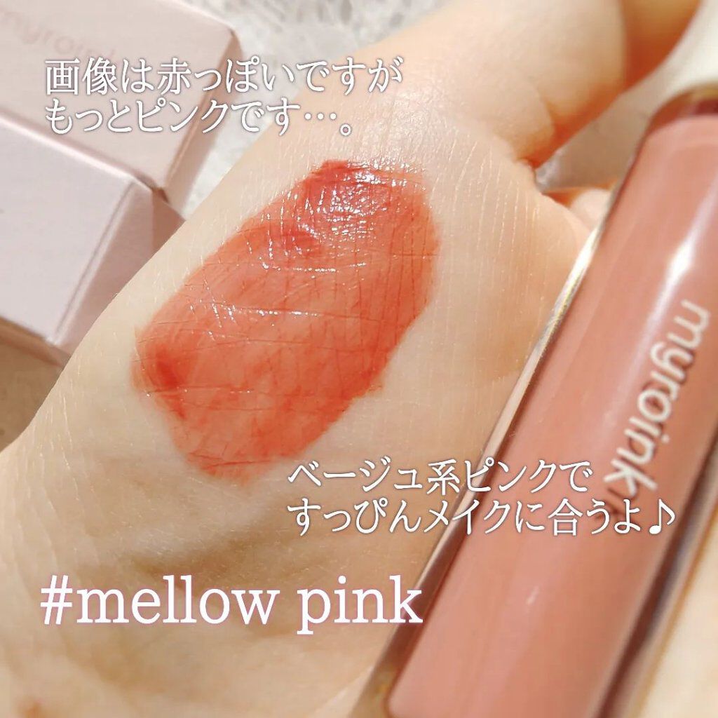 カラーフォーミーリップティント 03 mellow pink/myroink/リップティントを使ったクチコミ（2枚目）