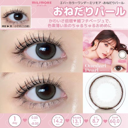 エバーカラーワンデーミリモア/エバーカラー/ワンデー(1DAY)カラコンを使ったクチコミ(4枚目)