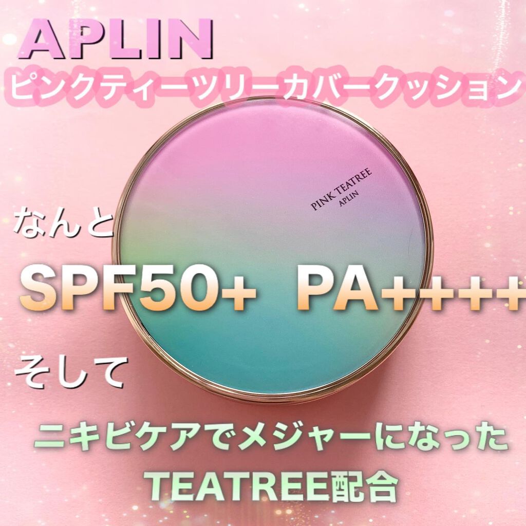 ピンクティーツリーカバークッション/APLIN/クッションファンデーションを使ったクチコミ（2枚目）