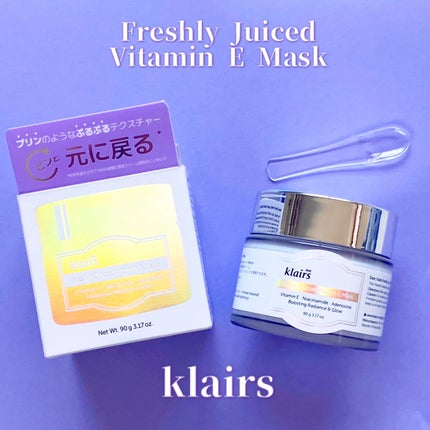 フレッシュリージュースドビタミンEマスク(90g)/Klairs/フェイスクリームを使ったクチコミ(1枚目)
